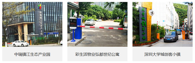 停車場系統(tǒng)案例