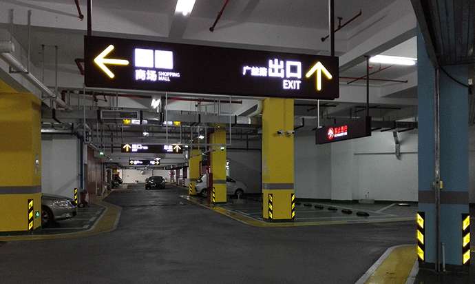 智能停車管理系統(tǒng)
