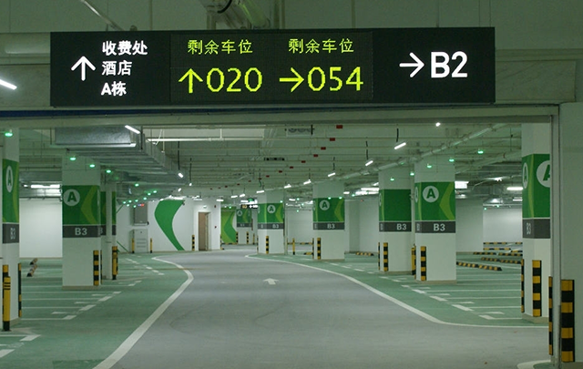 智能停車場引導牌