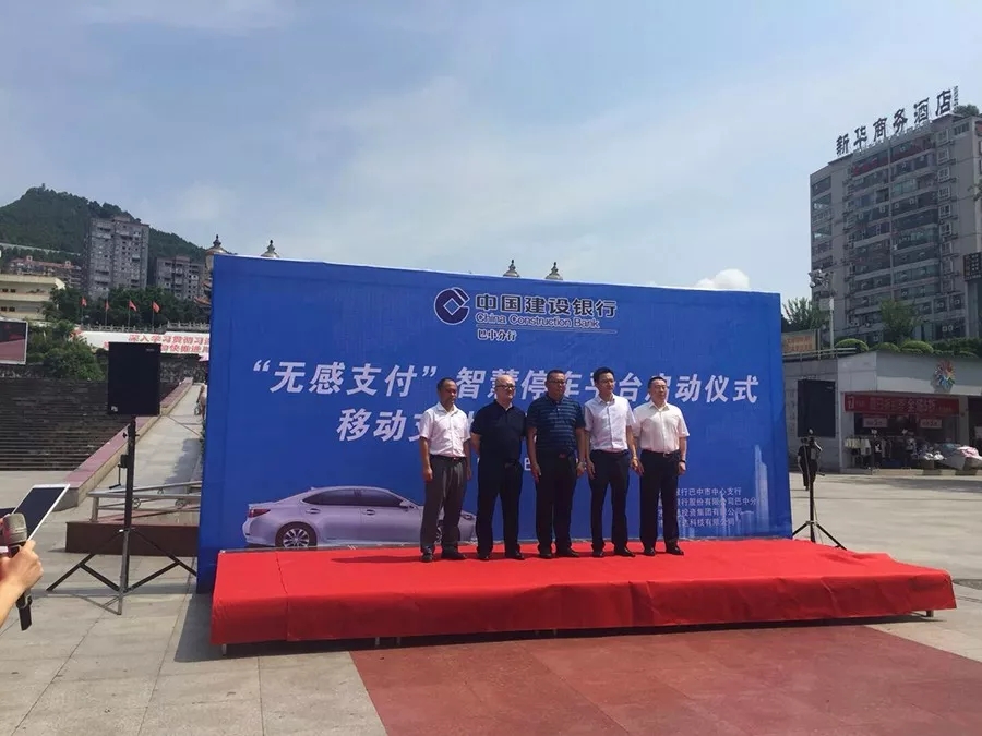 德立云建行無感支付項目