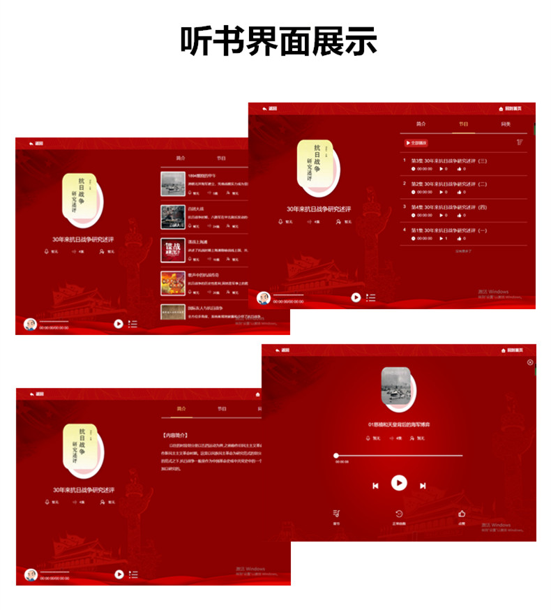 有聲聽(tīng)書(shū)墻 有聲聽(tīng)書(shū)墻