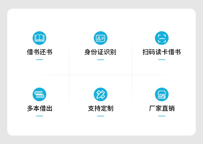 掛壁式自助借還書(shū)機(jī)