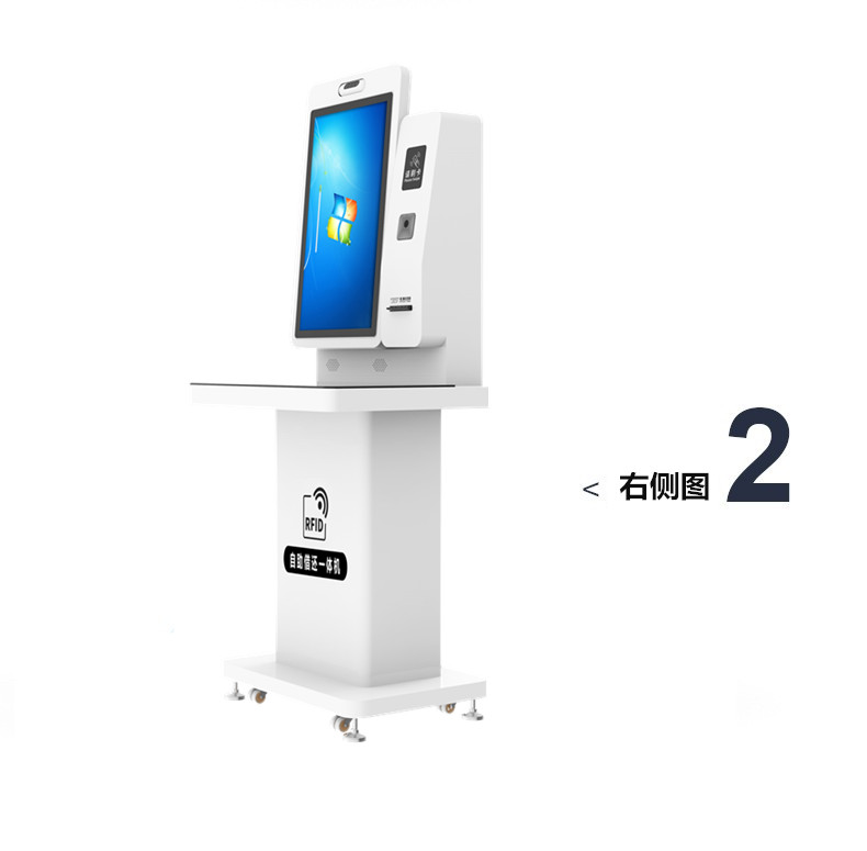 豪華型自助借還書機(jī)